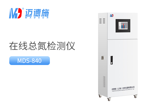 在線總氮測量儀 在線總氮測量儀