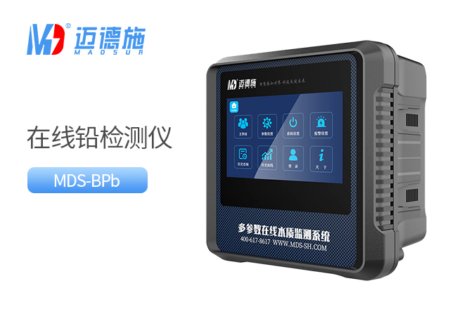 在線鉛檢測儀 在線鉛檢測儀
