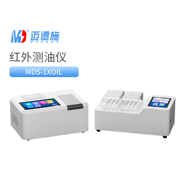 紅外測(cè)油儀 紅外測(cè)油儀