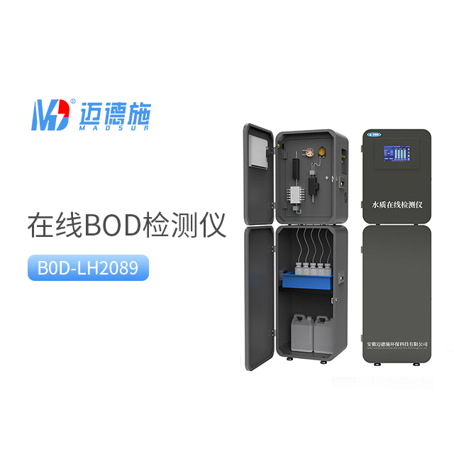 在線BOD監測儀 在線BOD監測儀